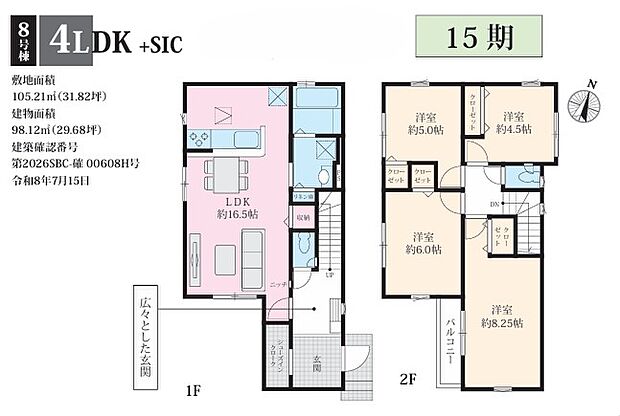 【間取図】