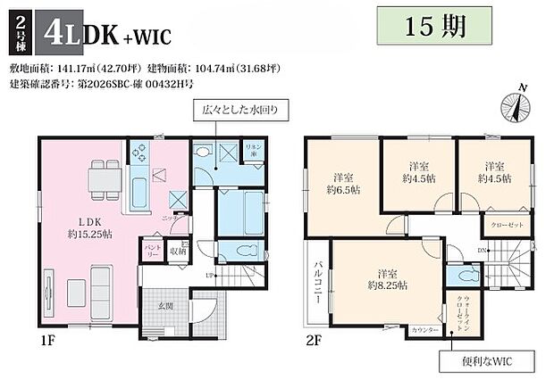 【間取図】