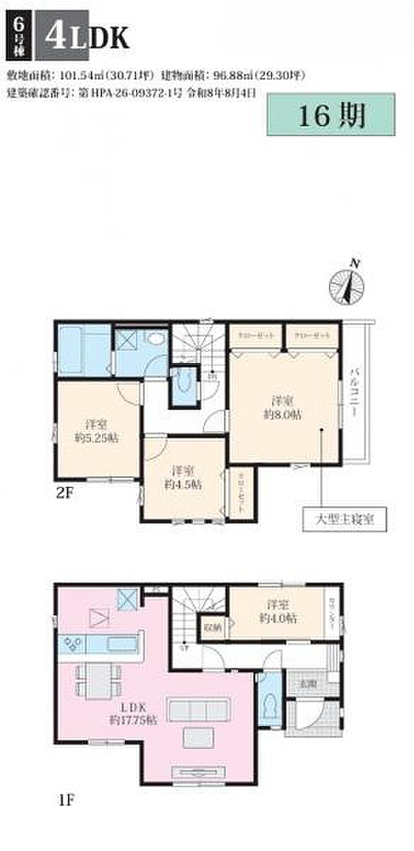 【間取図】