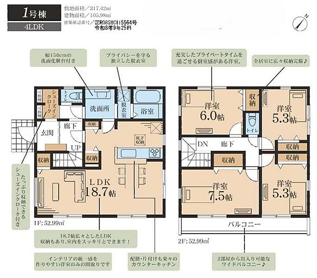 【間取図】
