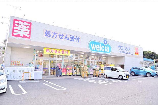 【ウエルシア　海老名東柏ケ谷店】　日用品や愛用のスキンケア等、全て揃うので便利です。