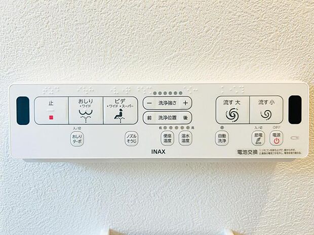 【ウォシュレット付き】洗浄、保温などの機能を備えたウォシュレット。洗浄により毎回のペーパー使用量を減らせ、保温により冬場の便座のひんやりを解消してくれる便利な設備付き