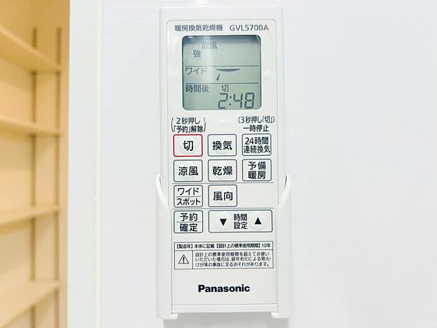 【浴室換気乾燥機】雨の日と花粉やPM2.5などで外に干せないときの便利な浴室乾燥機と寒い日の入浴時に伴うヒートショック予防にもつながる暖房機能は便利な機能です。