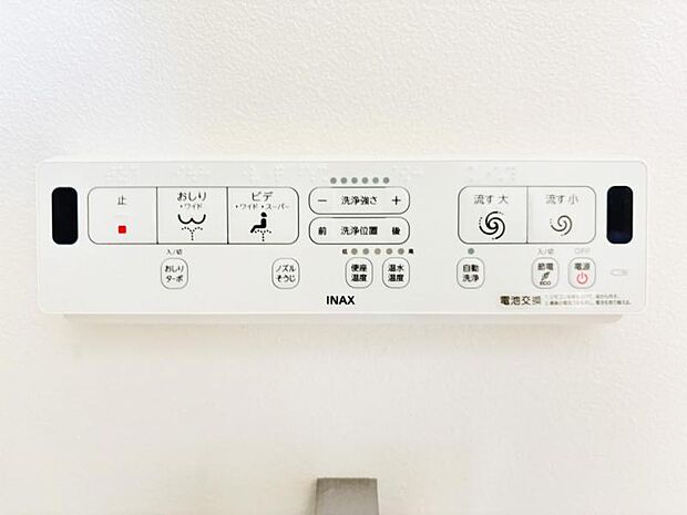 【ウォシュレット付き】洗浄、保温などの機能を備えたウォシュレット。洗浄により毎回のペーパー使用量を減らせ、保温により冬場の便座のひんやりを解消してくれる便利な設備付き