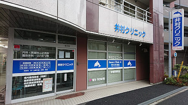 【井村クリニック】1110m 受付さん、看護師さん、先生と皆さんが暖かく素晴らしい場所でした。