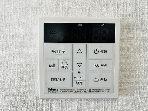 【フルオートバスシステム】浴槽の湯張りから、追い焚、足し湯までボタンひとつで操作。湯張りは一定量になるとチャイムでお知らせし、一定時間自動で保温します。