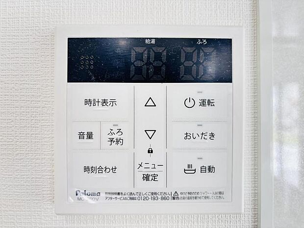 【フルオートバスシステム】浴槽の湯張りから、追い焚、足し湯までボタンひとつで操作。湯張りは一定量になるとチャイムでお知らせし、一定時間自動で保温します。