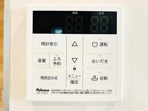 【フルオートバスシステム】浴槽の湯張りから、追い焚、足し湯までボタンひとつで操作。湯張りは一定量になるとチャイムでお知らせし、一定時間自動で保温します。