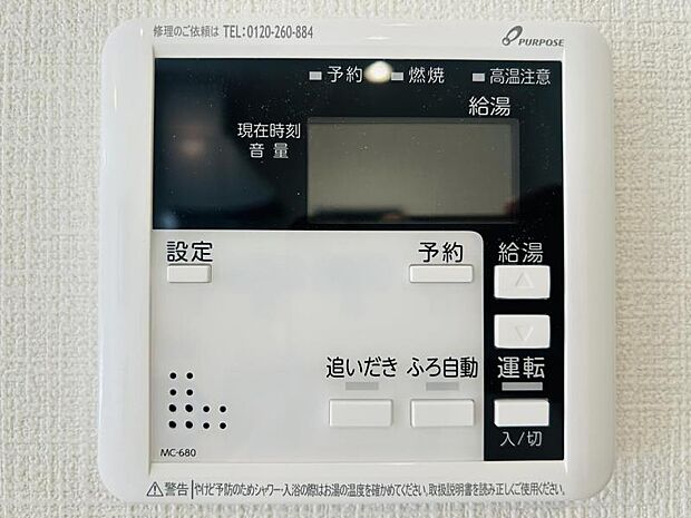 【フルオートバスシステム】浴槽の湯張りから、追い焚、足し湯までボタンひとつで操作。湯張りは一定量になるとチャイムでお知らせし、一定時間自動で保温します。