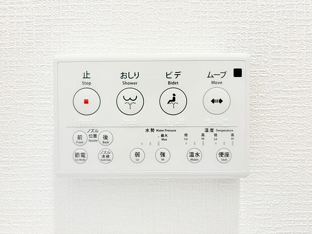 【ウォシュレット付き】洗浄、保温などの機能を備えたウォシュレット。洗浄により毎回のペーパー使用量を減らせ、保温により冬場の便座のひんやりを解消してくれる便利な設備付き