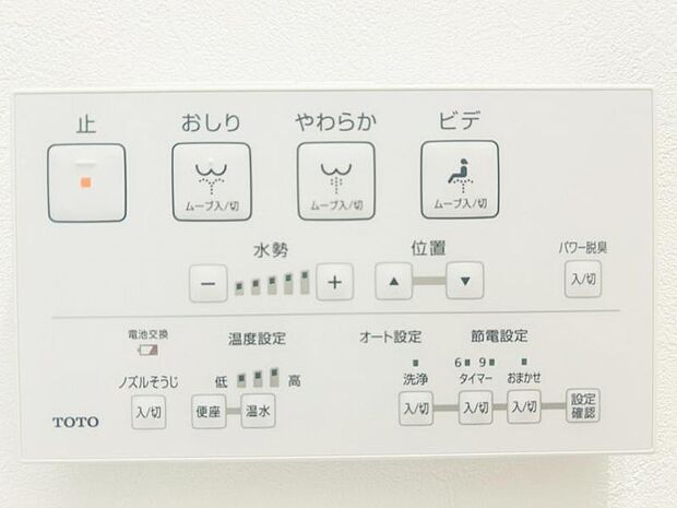 【ウォシュレット付き】洗浄、保温などの機能を備えたウォシュレット。洗浄により毎回のペーパー使用量を減らせ、保温により冬場の便座のひんやりを解消してくれる便利な設備付き