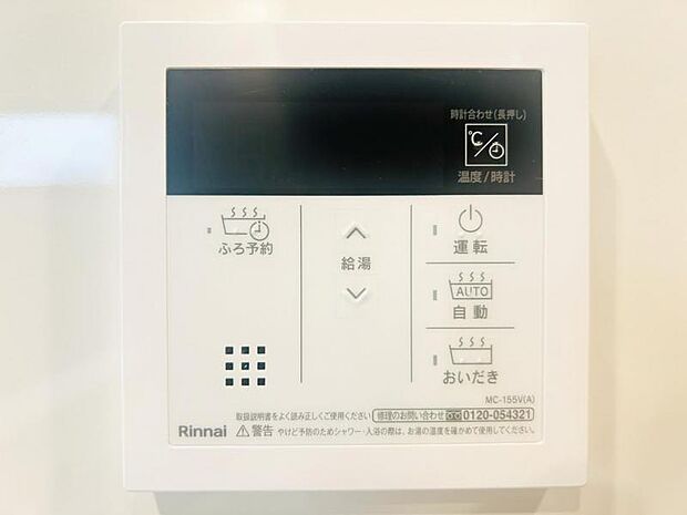 【フルオートバスシステム】浴槽の湯張りから、追い焚、足し湯までボタンひとつで操作。湯張りは一定量になるとチャイムでお知らせし、一定時間自動で保温します。