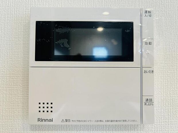 【フルオートバスシステム】浴槽の湯張りから、追い焚、足し湯までボタンひとつで操作。湯張りは一定量になるとチャイムでお知らせし、一定時間自動で保温します。