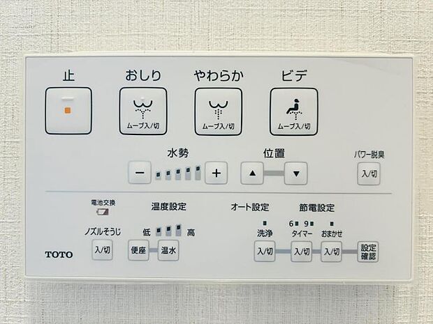 【ウォシュレット付き】洗浄、保温などの機能を備えたウォシュレット。洗浄により毎回のペーパー使用量を減らせ、保温により冬場の便座のひんやりを解消してくれる便利な設備付き