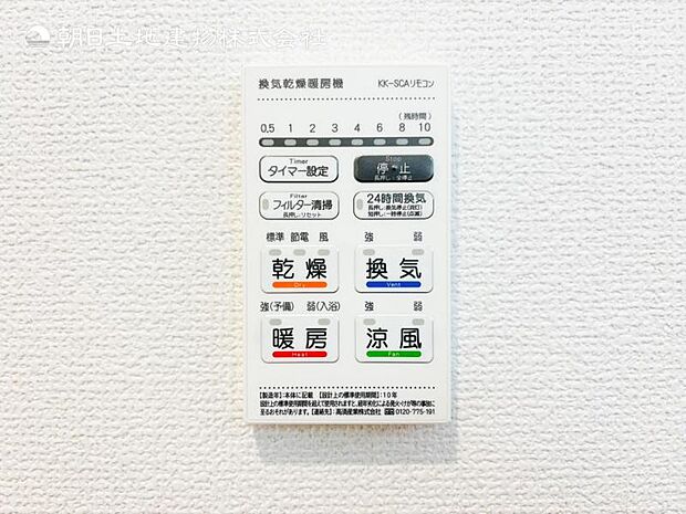 【浴室換気乾燥機】雨の日と花粉やPM2.5などで外に干せないときの便利な浴室乾燥機と寒い日の入浴時に伴うヒートショック予防にもつながる暖房機能は便利な機能です。
