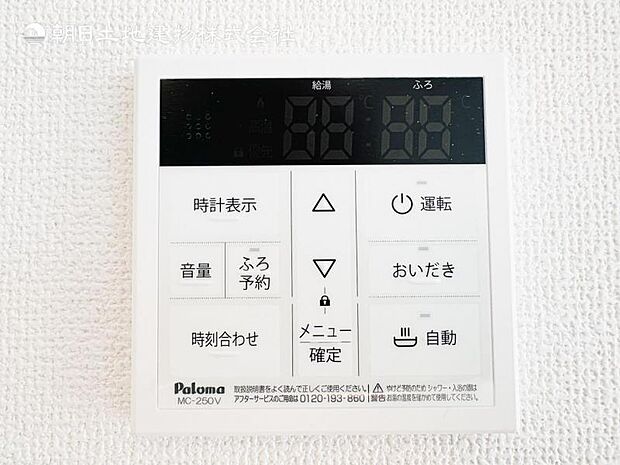 【フルオートバスシステム】浴槽の湯張りから、追い焚、足し湯までボタンひとつで操作。湯張りは一定量になるとチャイムでお知らせし、一定時間自動で保温します。