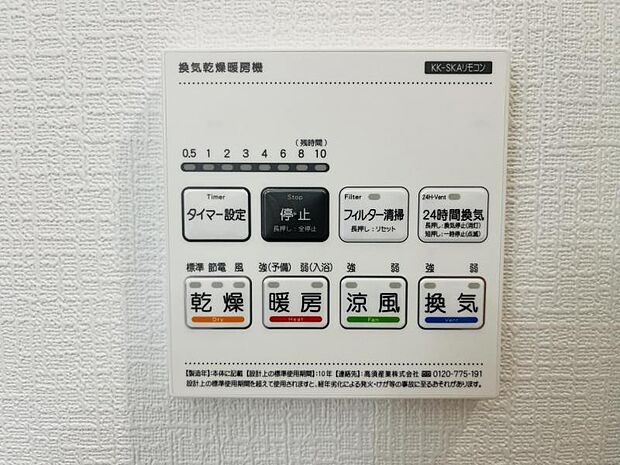 【浴室換気乾燥機】雨の日と花粉やPM2.5などで外に干せないときの便利な浴室乾燥機と寒い日の入浴時に伴うヒートショック予防にもつながる暖房機能は便利な機能です。