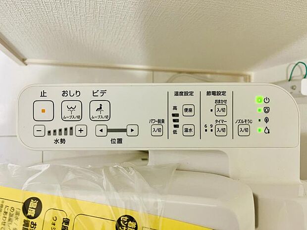 【ウォシュレット付き】洗浄、保温などの機能を備えたウォシュレット。洗浄により毎回のペーパー使用量を減らせ、保温により冬場の便座のひんやりを解消してくれる便利な設備付き