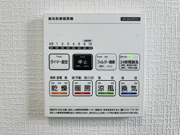 【浴室換気乾燥機】雨の日と花粉やPM2.5などで外に干せないときの便利な浴室乾燥機と寒い日の入浴時に伴うヒートショック予防にもつながる暖房機能は便利な機能です。
