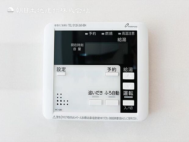 【フルオートバスシステム】浴槽の湯張りから、追い焚、足し湯までボタンひとつで操作。湯張りは一定量になるとチャイムでお知らせし、一定時間自動で保温します。