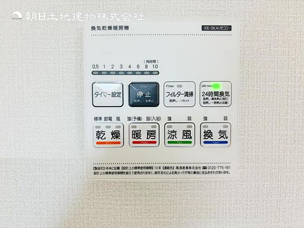 【浴室換気乾燥機】雨の日と花粉やPM2.5などで外に干せないときの便利な浴室乾燥機と寒い日の入浴時に伴うヒートショック予防にもつながる暖房機能は便利な機能です。