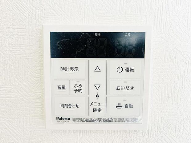 【フルオートバスシステム】浴槽の湯張りから、追い焚、足し湯までボタンひとつで操作。湯張りは一定量になるとチャイムでお知らせし、一定時間自動で保温します。