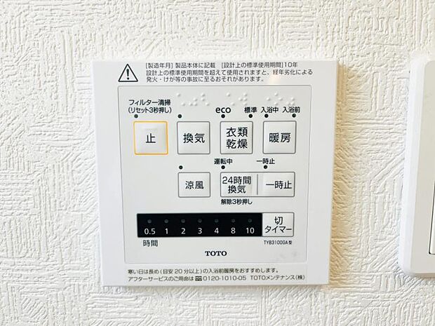 【浴室換気乾燥機】雨の日と花粉やPM2.5などで外に干せないときの便利な浴室乾燥機と寒い日の入浴時に伴うヒートショック予防にもつながる暖房機能は便利な機能です。