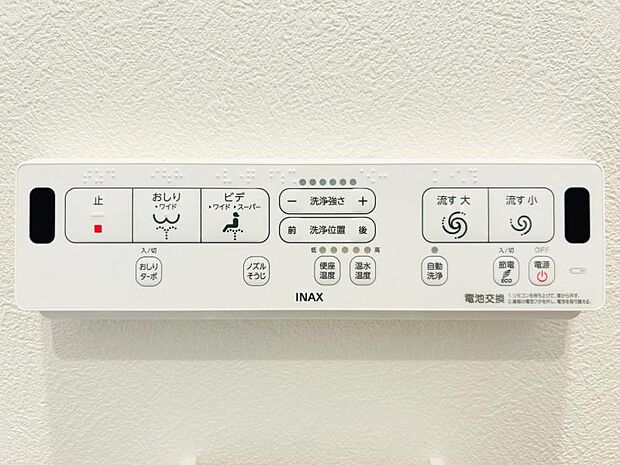 【ウォシュレット付き】洗浄、保温などの機能を備えたウォシュレット。洗浄により毎回のペーパー使用量を減らせ、保温により冬場の便座のひんやりを解消してくれる便利な設備付き
