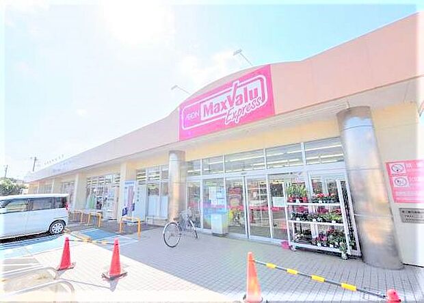 【マックスバリュエクスプレス 厚木下荻野店】1860m 品揃えも豊富で、食料品以外にも、生活雑貨やペット用品、雑誌なども取り揃えてあります。とても便利です。