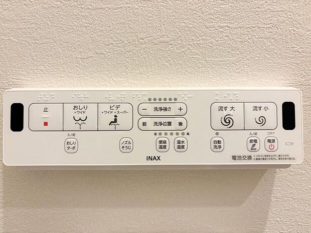 【ウォシュレット付き】洗浄、保温などの機能を備えたウォシュレット。洗浄により毎回のペーパー使用量を減らせ、保温により冬場の便座のひんやりを解消してくれる便利な設備付き