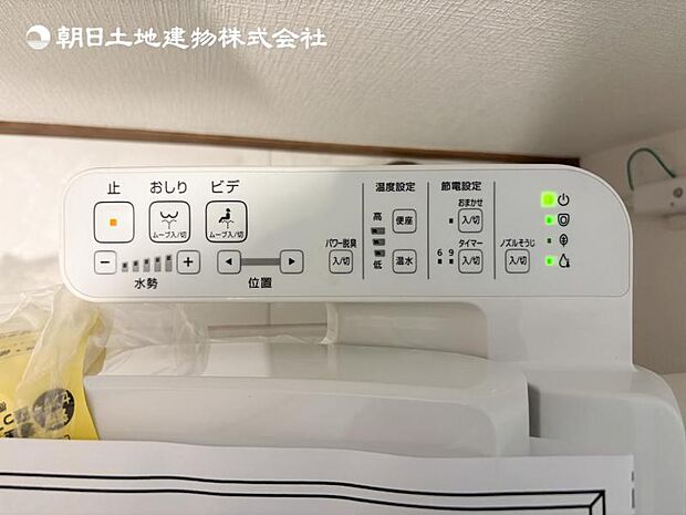 【ウォシュレット付き】洗浄、保温などの機能を備えたウォシュレット。洗浄により毎回のペーパー使用量を減らせ、保温により冬場の便座のひんやりを解消してくれる便利な設備付き