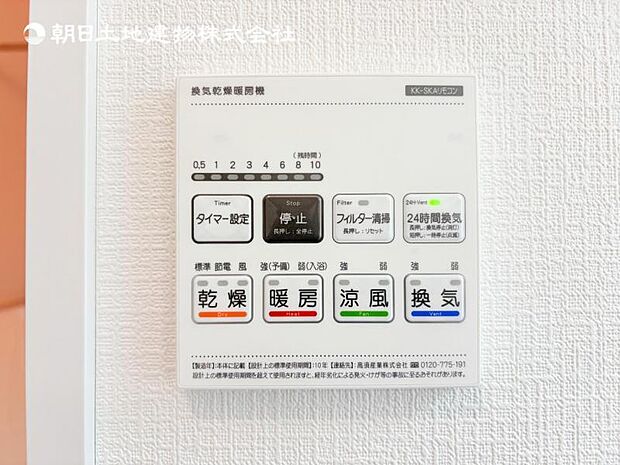 【浴室換気乾燥機】雨の日と花粉やPM2.5などで外に干せないときの便利な浴室乾燥機と寒い日の入浴時に伴うヒートショック予防にもつながる暖房機能は便利な機能です。