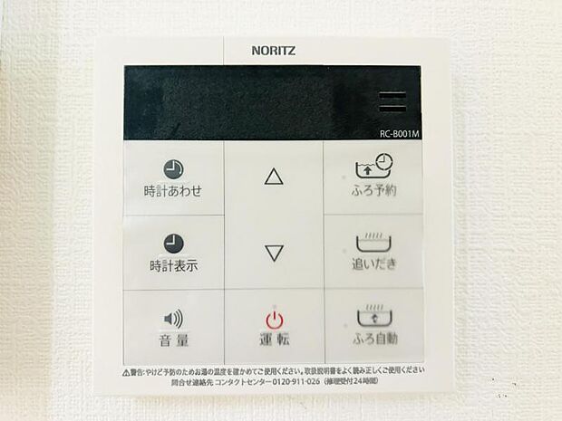 【フルオートバスシステム】浴槽の湯張りから、追い焚、足し湯までボタンひとつで操作。湯張りは一定量になるとチャイムでお知らせし、一定時間自動で保温します。