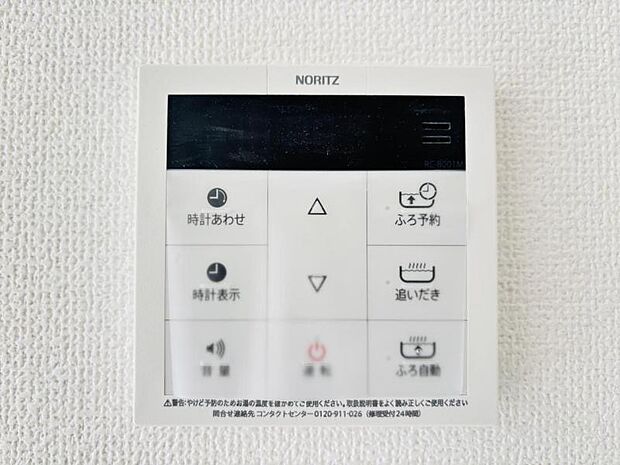 【フルオートバスシステム】浴槽の湯張りから、追い焚、足し湯までボタンひとつで操作。湯張りは一定量になるとチャイムでお知らせし、一定時間自動で保温します。