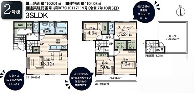 【間取図】