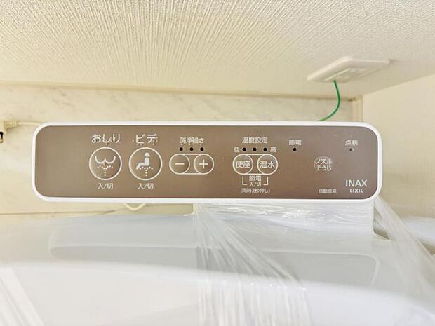 【ウォシュレット付き】洗浄、保温などの機能を備えたウォシュレット。洗浄により毎回のペーパー使用量を減らせ、保温により冬場の便座のひんやりを解消してくれる便利な設備付き