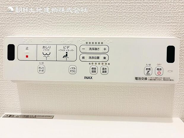 【ウォシュレット付き】洗浄、保温などの機能を備えたウォシュレット。洗浄により毎回のペーパー使用量を減らせ、保温により冬場の便座のひんやりを解消してくれる便利な設備付き