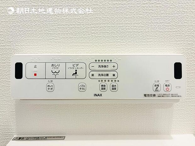 【ウォシュレット付き】洗浄、保温などの機能を備えたウォシュレット。洗浄により毎回のペーパー使用量を減らせ、保温により冬場の便座のひんやりを解消してくれる便利な設備付き