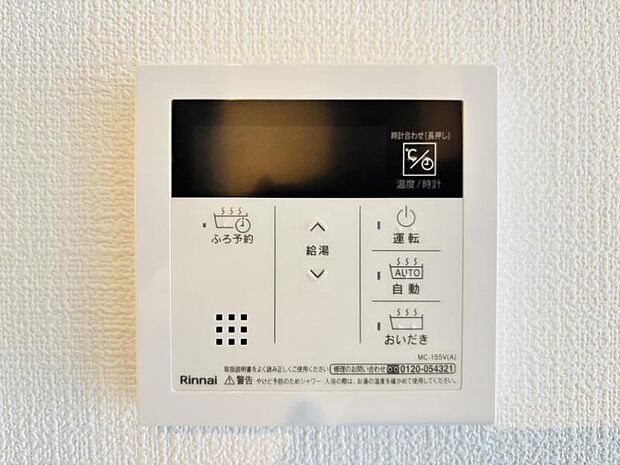 【フルオートバスシステム】浴槽の湯張りから、追い焚、足し湯までボタンひとつで操作。湯張りは一定量になるとチャイムでお知らせし、一定時間自動で保温します。