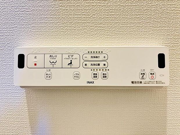 【ウォシュレット付き】洗浄、保温などの機能を備えたウォシュレット。洗浄により毎回のペーパー使用量を減らせ、保温により冬場の便座のひんやりを解消してくれる便利な設備付き