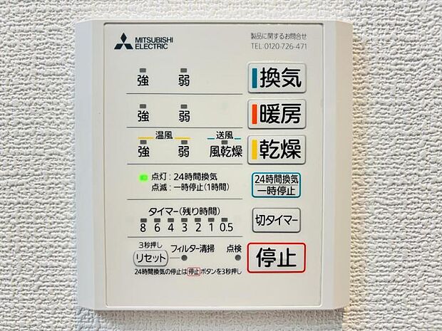 【浴室換気乾燥機】雨の日と花粉やPM2.5などで外に干せないときの便利な浴室乾燥機と寒い日の入浴時に伴うヒートショック予防にもつながる暖房機能は便利な機能です。