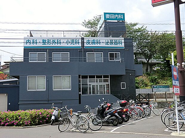 【妻田内科クリニック】1330ｍ　対応が早く丁寧な事で地元では知られたクリニックです。 駐車場も近くに複数あり、広さも充分にあるので安心して通えると評判もいいです。