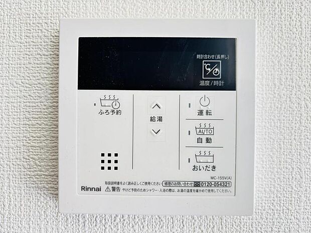 【フルオートバスシステム】浴槽の湯張りから、追い焚、足し湯までボタンひとつで操作。湯張りは一定量になるとチャイムでお知らせし、一定時間自動で保温します。