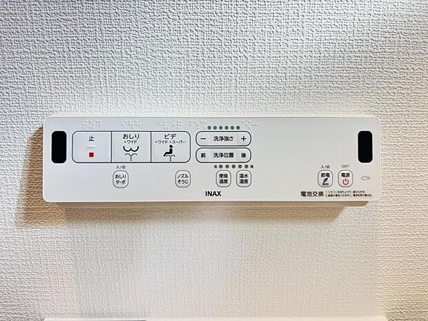 【ウォシュレット付き】洗浄、保温などの機能を備えたウォシュレット。洗浄により毎回のペーパー使用量を減らせ、保温により冬場の便座のひんやりを解消してくれる便利な設備付き