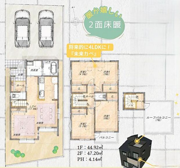 【間取図＋区画図】
