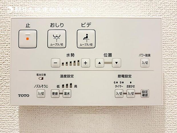 【ウォシュレット付き】洗浄、保温などの機能を備えたウォシュレット。洗浄により毎回のペーパー使用量を減らせ、保温により冬場の便座のひんやりを解消してくれる便利な設備付き