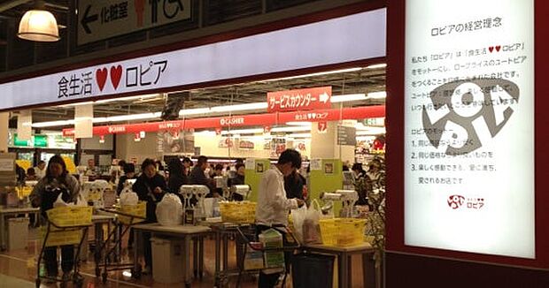 【ロピア　厚木店】750ｍ　とても安くて広くて品揃え豊富で何よりリーズナブルでいつもまとめ買いをしています。