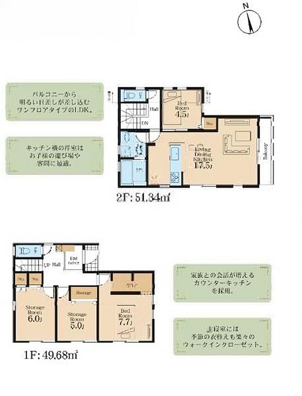 【間取図】