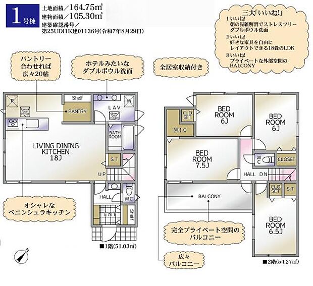 【間取図】
