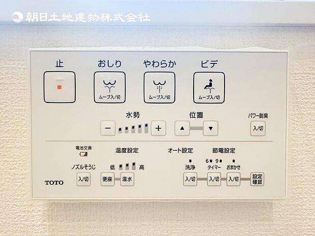 【ウォシュレット付き】洗浄、保温などの機能を備えたウォシュレット。洗浄により毎回のペーパー使用量を減らせ、保温により冬場の便座のひんやりを解消してくれる便利な設備付き!